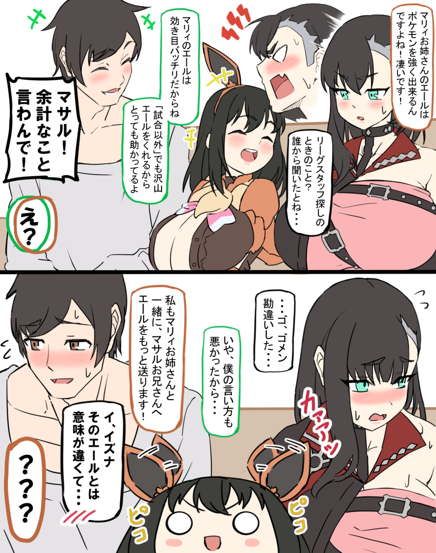 1boy 2girls aged_up blush breasts eevee_ears highres hizakake huge_breasts marnie_(pokemon) multiple_girls nintendo poke_kid_(pokemon) pokemon pokemon_swsh victor_(pokemon)
