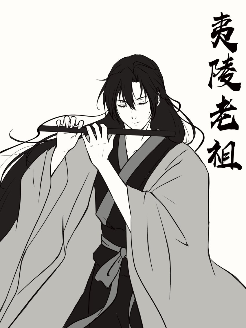 1boy calligraphy character_name chinese_clothes chinese_text closed_eyes closed_mouth coat dizi eyelashes flute greyscale hair_between_eyes hair_down hair_ribbon half_updo hanfu highres holding holding_flute holding_instrument instrument long_hair long_sleeves male_focus modao_zushi monochrome music official_alternate_costume official_alternate_hairstyle open_clothes open_coat parrrrrrrrko playing_flute playing_instrument ribbon robe sash simple_background smile solo standing transverse_flute wei_wuxian wei_wuxian_(yiling_laozu) white_background wide_sleeves