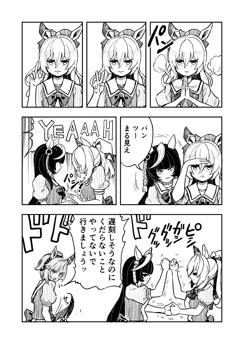 3girls absurdres animal_ears back_bow believe_(umamusume) blunt_bangs bow bowtie clapping commentary dodododo durandal_(umamusume) ear_covers ear_ornament flying_sweatdrops greyscale hair_between_eyes highres horse_ears horse_girl horse_tail jojo_no_kimyou_na_bouken kimihitsuji long_hair meme monochrome motion_lines multiple_girls pantsu_marumie puff_of_air puffy_short_sleeves puffy_sleeves sailor_collar sailor_shirt scene_reference school_uniform shirt short_hair short_sleeves single_ear_cover speech_bubble stardust_crusaders summer_uniform tail teeth tracen_school_uniform translation_request umamusume v very_long_hair