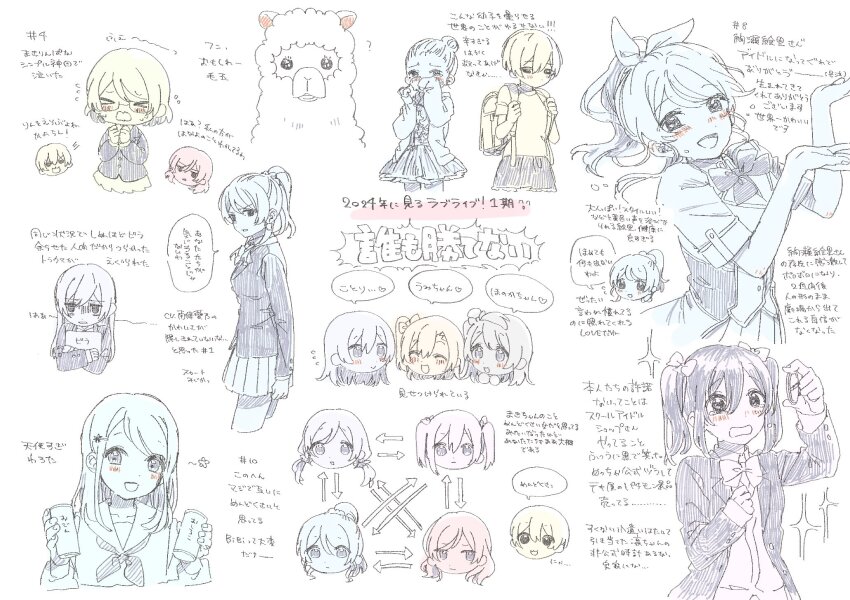 &gt;_&lt; 6+girls :3 :d ? aged_down alpaca arrow_(symbol) ayase_alisa ayase_eli backpack badge bag blazer blush bokura_no_live_kimi_to_no_life bow bowtie button_badge can canned_food check_commentary chibi chibi_inset commentary_request covered_mouth double-parted_bangs flower_symbol flying_sweatdrops glasses hair_bow hair_bun hair_ornament hair_scrunchie hairclip heart high_ponytail highres holding holding_can hoshizora_rin jacket koizumi_hanayo kosaka_honoka long_hair long_sleeves looking_at_viewer love_live! love_live!_school_idol_project medium_hair minami_kotori miniskirt multiple_girls multiple_monochrome nishikino_maki no_mouth one_side_up open_clothes open_jacket open_mouth otonokizaka_school_uniform own_hands_together pleated_skirt ponytail randoseru rinrin_johann school_uniform scrunchie semi-rimless_eyewear serafuku short_hair simple_background single_hair_bun skirt sleeves_past_fingers sleeves_past_wrists smile sonoda_umi sparkle spoken_heart spot_color swept_bangs tearing_up text_focus tojo_nozomi translation_request turn_pale twintails under-rim_eyewear v-shaped_eyebrows white_background winter_uniform yazawa_nico