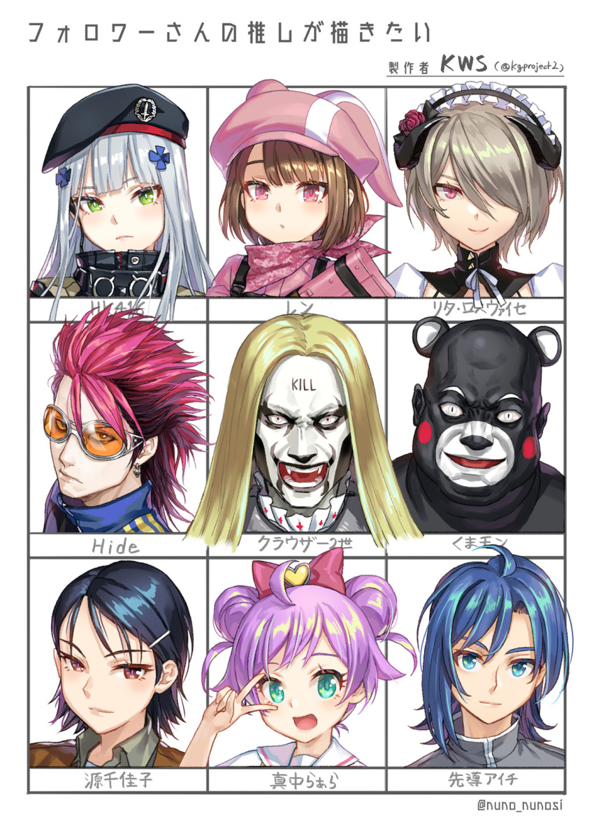 4boys 5girls ahoge androgynous animal_hat bandana bear beret black_headwear black_horns black_skin blonde_hair blue_eyes blue_hair blue_jacket bow brown_hair cardfight!!_vanguard character_request colored_eyelashes colored_skin detroit_metal_city earrings english_text extra_ears eyelashes facepaint facial_mark fangs flower followers_favorite_challenge frown girls&#039;_frontline green_eyes grey_hair gun hair_ornament hair_over_one_eye hat hide_(singer) highres hk416_(girls&#039;_frontline) holding holding_gun holding_weapon honkai_(series) honkai_impact_3rd horns jacket jewelry johannes_krauser_ii kumamon kws llenn_(sao) long_hair maid maid_headdress manaka_laala mascot multiple_boys multiple_drawing_challenge multiple_girls open_mouth orange-tinted_eyewear pink_bandana pink_bow pink_hair pink_headwear pink_jacket pretty_series pripara purple_hair rabbit_hat real_life red_eyes red_flower red_rose ribbon rita_rossweisse rita_rossweisse_(umbral_rose) rose sailor_collar school_uniform sendou_aichi short_hair smile spiked_hair sword_art_online sword_art_online_alternative:_gun_gale_online teeth tinted_eyewear v weapon white_eyes white_ribbon