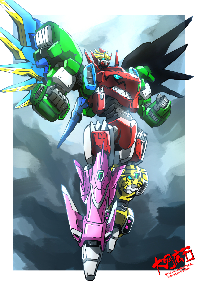 1boy armor cloud cloudy_sky glowing highres maximum_kizuna_kaiser mecha mecha_focus no_humans outdoors robot sentai_red_ga_isekai_de_boukensha_ni_naru sky solo taiga_hiroyuki wings