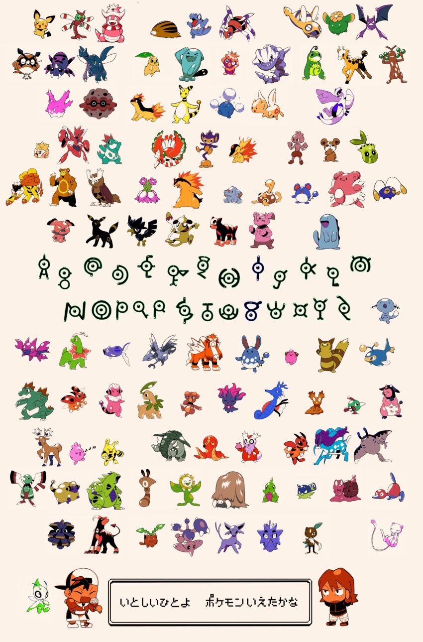 2boys aipom ampharos ariados azumarill backwards_hat bayleef bellossom blissey celebi chibi chikorita chinchou cleffa closed_eyes corsola covering_own_ears crobat croconaw cyndaquil delibird donphan dunsparce elekid entei espeon ethan_(pokemon) everyone feraligatr flaaffy fortress furret gen_1_pokemon gen_2_pokemon girafarig gligar granbull hat heracross highres hitmontop ho-oh holding holding_microphone hoothoot hoppip houndoom houndour igglybuff jacket jumpluff kingdra lanturn larvitar ledian ledyba legendary_pokemon lugia magby magcargo male_focus mantine mareep marill meganium mew_(pokemon) microphone miltank misdreavus multiple_boys murkrow music mythical_pokemon natu nintendo noctowl octillery open_mouth pants phanpy pikachu piloswine pineco pokemon pokemon_gsc politoed porygon2 pupitar quagsire quilava qwilfish raikou remoraid scizor sentret shoes short_hair shorts shuckle silver_(pokemon) simple_background singing skarmory skiploom slowking slugma smeargle smoochum sneasel snubbull spinarak standing stantler steelix sudowoodo suicune sunflora sunkern swinub teddiursa togepi togetic totodile translation_request tyako_089 typhlosion tyranitar tyrogue umbreon unown ursaring white_background wobbuffet wooper xatu yanma