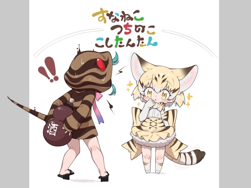 ! !! 2girls animal_ears animal_print back_bow bare_legs bare_shoulders blonde_hair blue_hair bow bowtie brown_hair cat_ears cat_girl cat_tail diamond_mouth elbow_gloves frilled_skirt frills geta gloves green_eyes high-waist_skirt holding_jug hood hood_up hoodie kemono_friends long_hair long_hoodie long_sleeves multicolored_hair multiple_girls notora pink_bow pink_bowtie print_bow print_bowtie print_gloves print_hoodie print_skirt print_socks sand_cat_(kemono_friends) shirt short_hair skirt sleeveless sleeves_past_wrists snake_girl snake_tail socks sparkle tail tengu-geta translation_request tsuchinoko_(kemono_friends) white_hair white_shirt