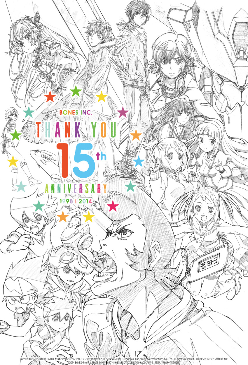 10s 2014 5girls 6+boys anniversary anya_hepburn bones_(company) captain_earth chaika_trabant company_connection creator_connection dandy_(space_dandy) english_text hachisuka_chuuki harudori_tsugumi highres hitsugi_no_chaika iki_hiyori kameyama_tokusa looking_at_viewer meow_(space_dandy) multiple_boys multiple_girls noragami official_art oogami_guren qt_(space_dandy) season_connection short_hair simple_background soul_eater soul_eater_not! space_dandy spot_color star_(symbol) tatane_meme tenkai_knights tooru_acura washizaki_seiran white_background yato_(noragami) yukine_(noragami)