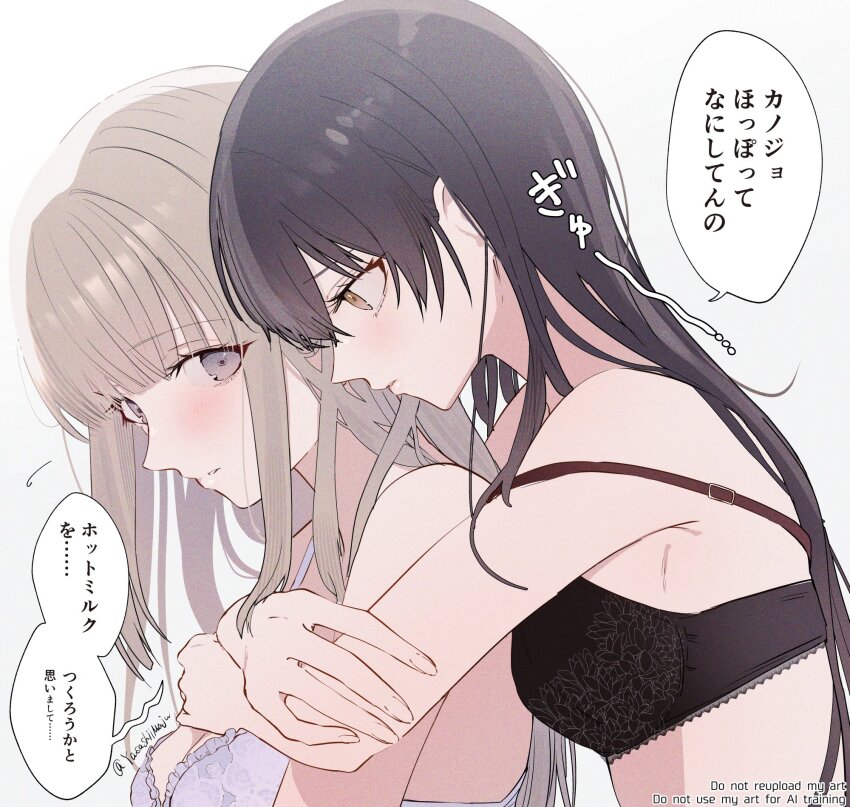 2girls black_bra black_hair blush bra brown_eyes brown_hair commentary_request hakuchou_(towa_tsugai) highres hug hug_from_behind karasu_(towa_tsugai) long_hair multiple_girls parted_lips purple_bra purple_eyes simple_background speech_bubble towa_tsugai translation_request underwear underwear_only upper_body white_background yasashiimaju yuri