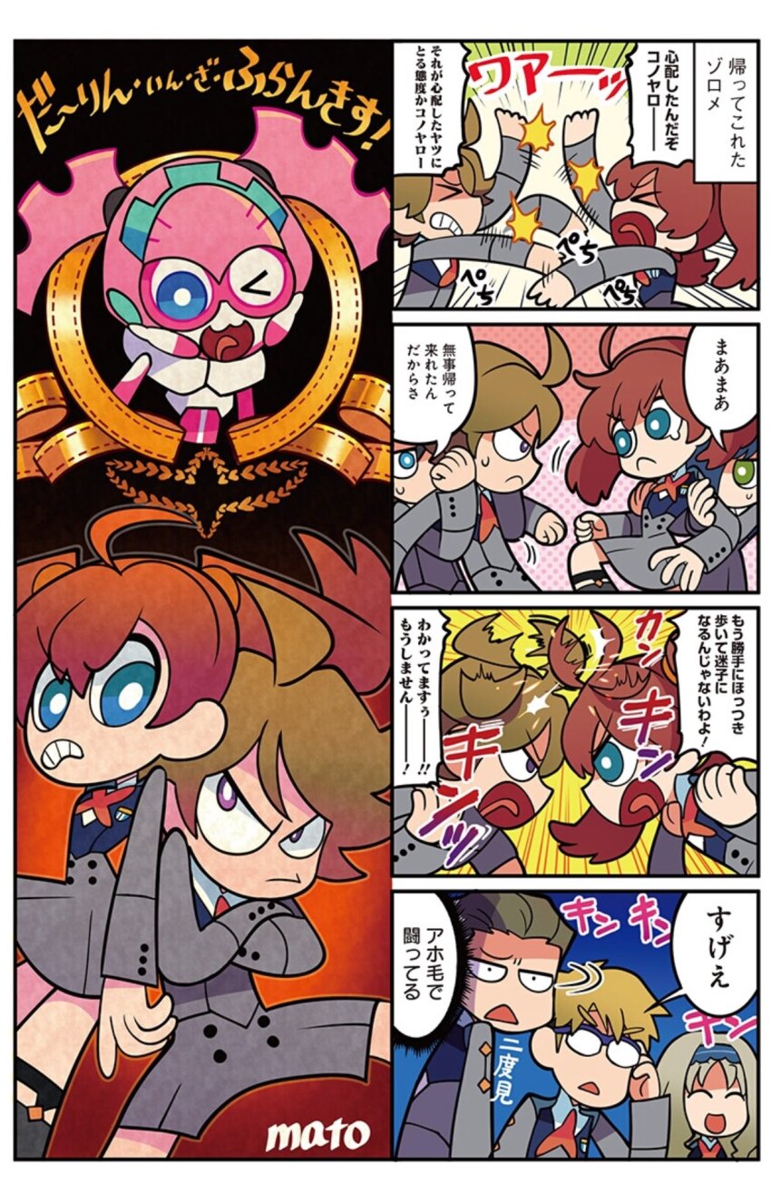 &gt;_&lt; 10s 3girls 4boys 4koma ^_^ ahoge angry argentea_(darling_in_the_franxx) blue_eyes bright_pupils clenched_teeth closed_eyes comic copyright_name crossed_arms darling_in_the_franxx closed_eyes fighting gorou_(darling_in_the_franxx) hair_slicked_back hairband highres hiro_(darling_in_the_franxx) ichigo_(darling_in_the_franxx) kokoro_(darling_in_the_franxx) mato_(mozu_hayanie) metro-goldwyn-mayer miku_(darling_in_the_franxx) mitsuru_(darling_in_the_franxx) multiple_boys multiple_girls parody platinum_blonde_hair prehensile_hair purple_eyes teeth translation_request triangle_mouth twintails uniform wavy_hair zorome_(darling_in_the_franxx)