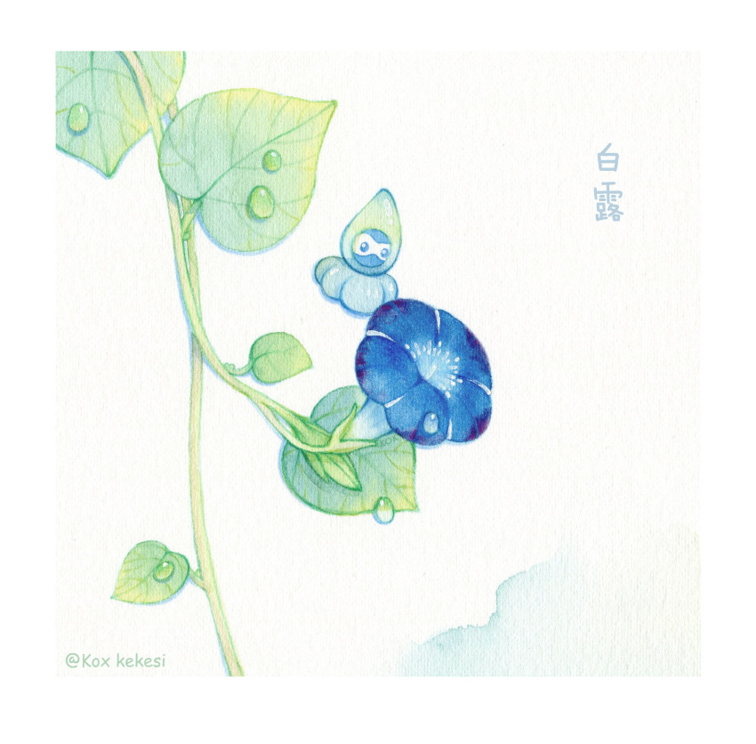 blue_eyes blue_flower border bright_pupils castform castform_(rainy) floating flower flower_request gen_3_pokemon highres kox_hsl leaf nintendo no_humans no_mouth outdoors pokemon pokemon_(creature) solo traditional_media translation_request twitter_username water_drop white_border white_pupils