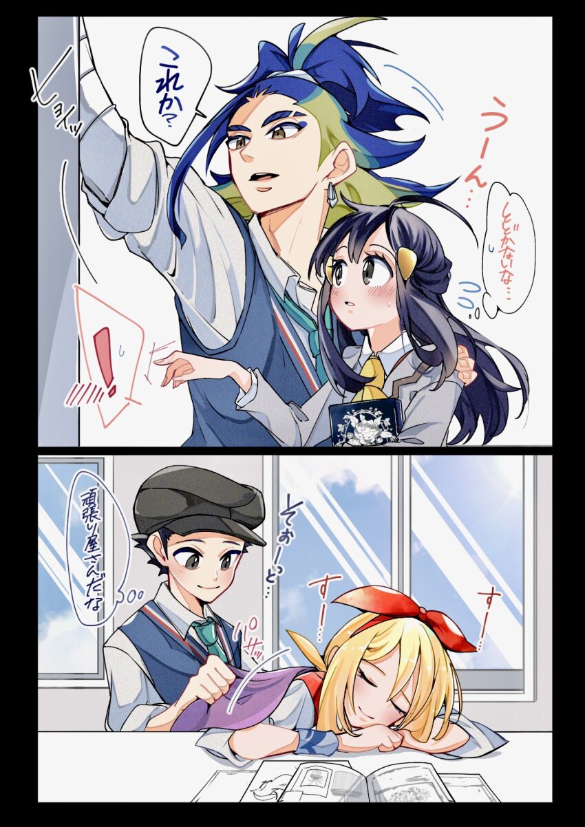 ! 2boys 2girls adaman_(pokemon) akari_(pokemon) alternate_costume aqua_necktie black_hat blonde_hair blue_hair blue_vest closed_mouth cocoa_s3 collared_shirt commentary_request contemporary cosplay flying_sweatdrops hat height_difference highres irida_(pokemon) long_hair multicolored_hair multiple_boys multiple_girls necktie newsboy_cap nintendo pokemon pokemon_legends:_arceus pokemon_masters_ex rei_(academy)_(pokemon) rei_(pokemon) rei_(pokemon)_(cosplay) rosa_(academy)_(pokemon) rosa_(pokemon) rosa_(pokemon)_(cosplay) school_uniform shirt short_hair sleeping smile speech_bubble thought_bubble translation_request two-tone_hair vest white_shirt window