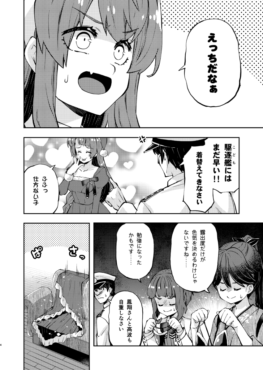 1boy 4girls admiral_(kancolle) commentary_request couch dress fang fur-trimmed_dress fur_trim greyscale hat highres holding holding_unworn_clothes houshou_(kancolle) imu_sanjo kantai_collection long_hair military_uniform monochrome multiple_girls naganami_(kancolle) naganami_kai_ni_(kancolle) naval_uniform open_mouth santa_hat short_hair skin_fang takanami_(kancolle) takanami_kai_ni_(kancolle) translation_request unworn_clothes upper_body yuugumo_(kancolle) yuugumo_kai_ni_(kancolle)