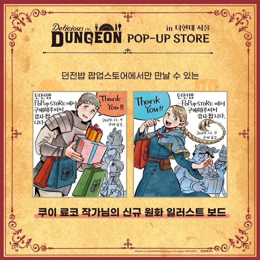 2girls 3boys absurdres animal_ears armor bag beard blonde_hair blue_capelet box braid braided_ponytail capelet cat_ears cat_girl chilchuck_tims dress dungeon_meshi dwarf elf english_text facial_hair fake_horns gift gift_box green_eyes halfling helmet highres holding holding_bag holding_gift hood hooded_capelet horned_helmet horns izutsumi korean_text kui_ryouko laios_touden long_hair long_sleeves looking_at_viewer marcille_donato multiple_boys multiple_girls mustache official_art open_mouth partially_colored pointy_ears scarf senshi_(dungeon_meshi) shirt shopping_bag short_hair simple_background single_braid smile speech_bubble translation_request white_background yellow_eyes