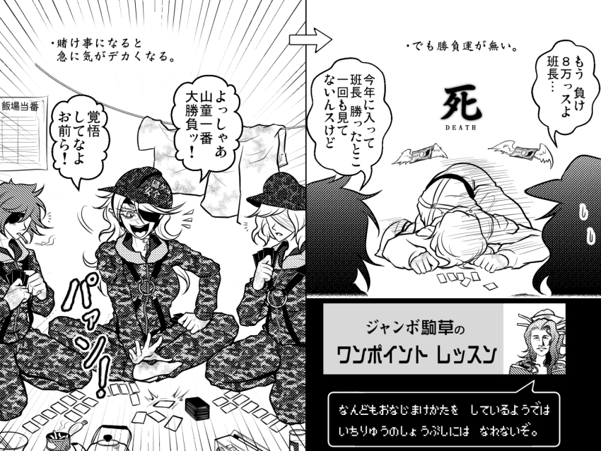4girls camouflage_jumpsuit card cigarette clothesline commentary_request defeat eyepatch faceless faceless_female full_body greyscale hard_hat helmet jumbo_ozaki_no_hole_in_one_professional jumpsuit kappa_mob_(touhou) komakusa_sannyo long_hair long_sleeves money monochrome multiple_girls open_mouth parody ryuuichi_(f_dragon) sekiro:_shadows_die_twice sitting teapot touhou translation_request yamashiro_takane