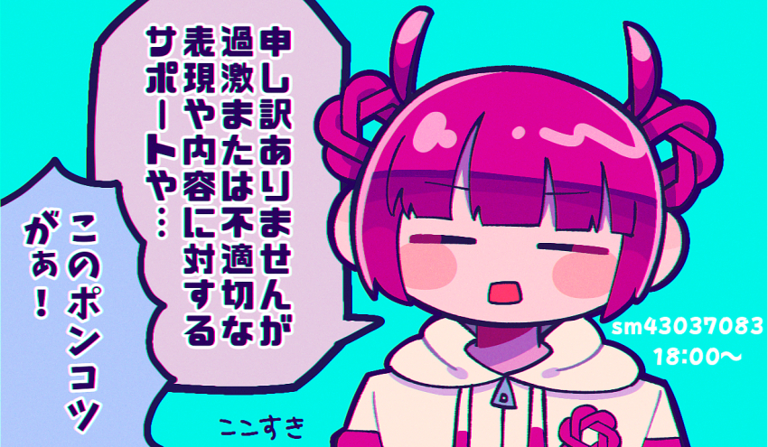 1girl =_= aqua_background blush_stickers braid braided_hair_rings chatgpt chatgpt-tan closed_eyes commentary_request facing_viewer hair_horns hair_rings hood hood_down hoodie inariga open_mouth purple_hair rectangular_mouth short_hair simple_background solo timestamp translation_request upper_body white_hoodie zipper
