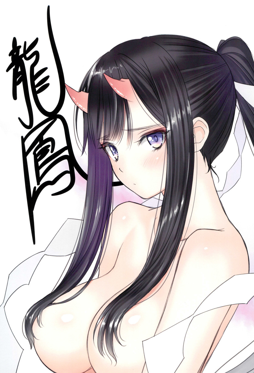 1girl absurdres azur_lane bare_shoulders black_hair blush breasts collarbone convenient_censoring female_focus hair_between_eyes hair_censor hair_over_breasts highres horns large_breasts long_hair looking_at_viewer nude official_art oni_horns parted_lips ponytail purple_eyes ryuuhou_(azur_lane) scan shide shiny_skin sidelocks simple_background solo tony_taka topless_female upper_body white_background