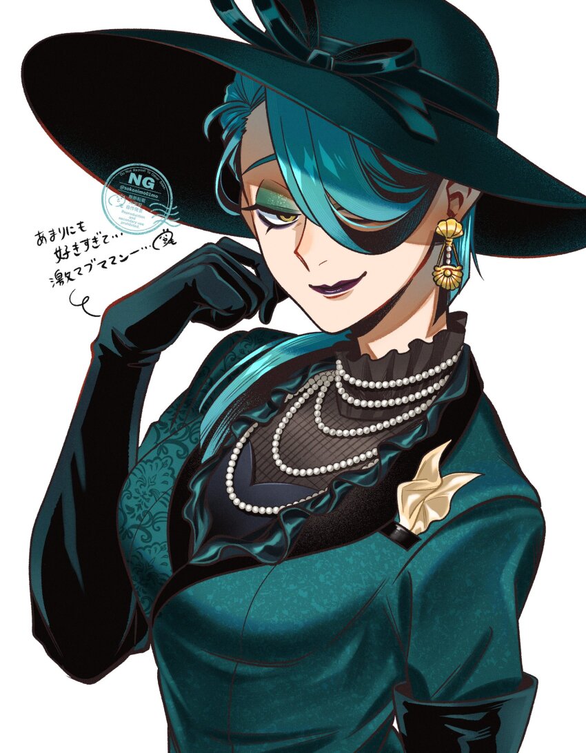 1girl aqua_hair asymmetrical_bangs asymmetrical_hair blunt_ends breast_pocket breasts closed_mouth commentary_request earrings elbow_gloves eyelashes eyeshadow frilled_shirt_collar frills georgina_leech gloves green_eyeshadow hair_behind_ear hair_over_one_eye hair_over_shoulder hand_on_own_face hand_up hat hat_ribbon highres jewelry komori_(25nda01mo) lapels looking_at_viewer makeup mature_eyes mature_female medium_breasts multicolored_hair necklace patterned_clothing pearl_necklace pocket purple_eyeshadow purple_lips raised_eyebrows ribbon shawl_lapels shell shell_earrings simple_background smile solo streaked_hair sun_hat translation_request twisted_wonderland upper_body watermark white_background yellow_eyes