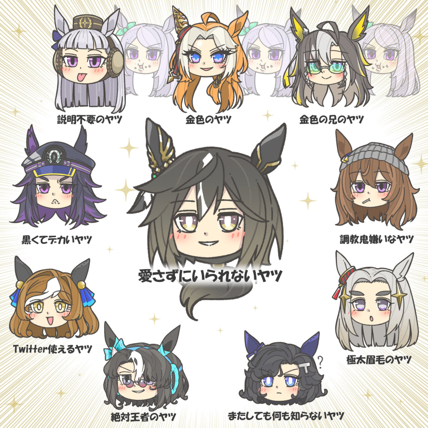 6+girls :p ? african_gold_(racehorse) ahoge animal_ears annotated beanie black_hair black_hat blonde_hair blue_eyes blunt_bangs bow brown_hair colored_inner_hair commentary_request dream_journey_(umamusume) ear_bow ear_covers ears_through_headwear emphasis_lines eyewear_strap fenomeno_(umamusume) flipped_hair food food_on_face genderswap genderswap_(mtf) glasses gold_ship_(umamusume) grey_hair grey_hat grin hair_between_eyes hair_intakes hair_ornament hat highres horse_ears horse_girl horseshoe_hat_ornament horseshoe_ornament horseshoe_print kopperion long_hair looking_at_viewer meiner_fanrong_(racehorse) mejiro_mcqueen_(umamusume) multicolored_hair multiple_girls nakayama_festa_(umamusume) oju_chosan_(racehorse) orange_hair orfevre_(umamusume) original peaked_cap personification pillbox_hat purple_eyes purple_hair revision round_eyewear single_ear_cover smile stay_gold_(umamusume) stay_gold_clan_(umamusume) swept_bangs thick_eyebrows tongue tongue_out translated two-tone_hair umamusume white_hair win_bright_(racehorse) yellow_eyes