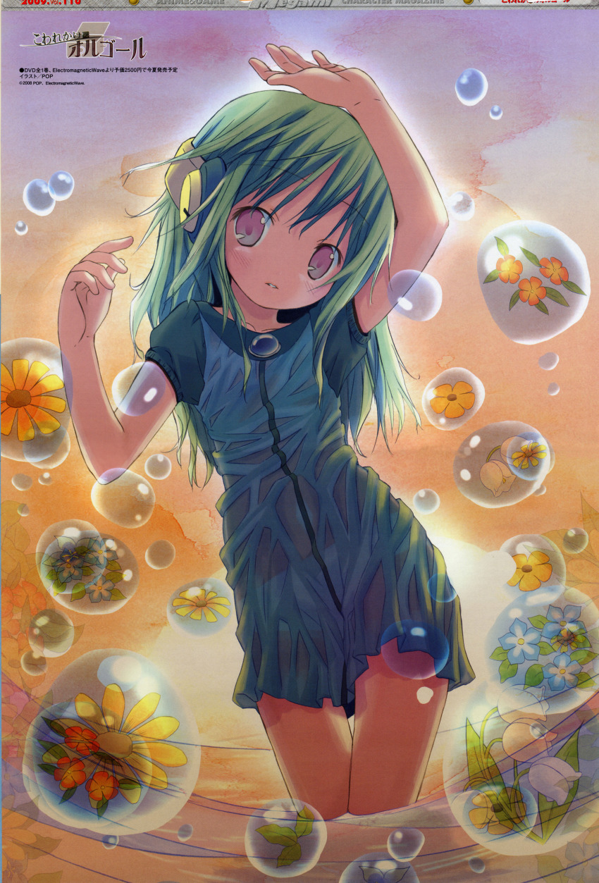 00s 1girl absurdres arms_up blue_hair bubble female_focus flower_(kowarekake) green_hair highres kowarekake_no_orgel looking_at_viewer megami_magazine panties pop see-through_clothes solo underwear wet wet_clothes