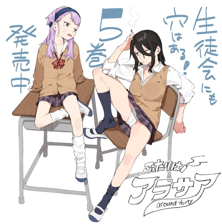 2girls alternate_costume arm_support between_fingers black_hair black_headband black_socks blue_eyes blush bow bowtie breasts brown_cardigan cardigan cigarette cleavage commentary_request copyright_name desk elbow_on_knee flat_chest full_body hair_between_eyes hair_over_shoulder headband highres hiratsuka_satomi holding holding_cigarette kitsunezuka-sensei knee_up kneehighs large_breasts light_frown long_hair looking_at_another looking_to_the_side loose_bowtie loose_socks miniskirt mole mole_under_eye muchi_maro multiple_girls official_art on_chair on_desk one_eye_closed open_mouth orange_eyes panties pantyshot parted_lips pleated_skirt popped_collar promotional_art puff_of_air purple_hair red_bow red_bowtie scratching_head seitokai_ni_mo_ana_wa_aru! shirt shoe_dangle shoes simple_background sitting skirt sleeves_rolled_up smoke smoke_trail socks translation_request underwear uwabaki white_background white_panties white_shirt white_socks