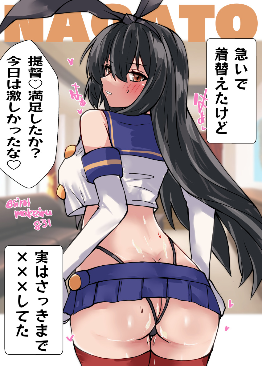 1girl absurdres ass black_hair black_panties blue_sailor_collar blue_skirt blush breasts brown_hair butt_crack character_name cosplay cowboy_shot elbow_gloves from_behind gloves hairband heart highleg highleg_panties highres kantai_collection kitahama_(siroimakeinu831) large_breasts long_hair looking_at_viewer microskirt miniskirt nagato_(kancolle) panties red_eyes red_thighhighs sailor_collar shimakaze_(kancolle) shimakaze_(kancolle)_(cosplay) shirt skirt solo sweat thigh_gap thighhighs thong translation_request twitter_username underwear white_gloves white_shirt