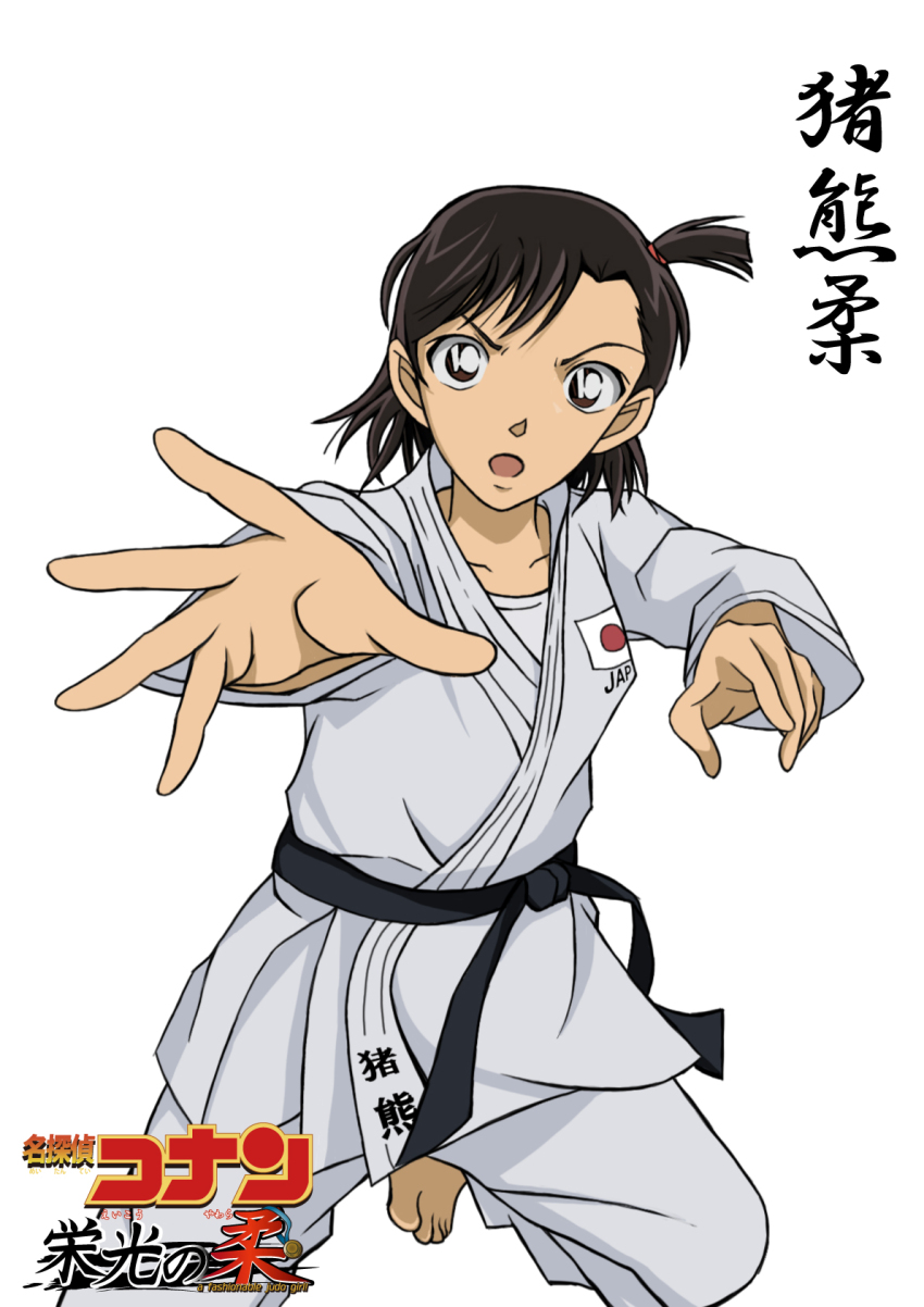 1girl :o barefoot black_hair black_sash character_name collarbone copyright_logo copyright_name dougi fighting_stance foot_out_of_frame foreshortening highres hiko_(jihen_m) inokuma_yawara judo long_sleeves looking_at_viewer meitantei_conan obi one_side_up open_mouth pants parody reaching reaching_towards_viewer sash shirt short_hair simple_background solo style_parody v-shaped_eyebrows white_background white_pants white_shirt yawara_a_fashionable_judo_girl