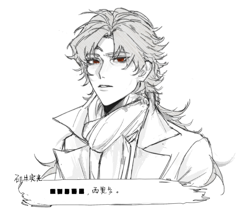 1boy chinese_commentary chinese_text commentary_request curtained_hair dixinyinli greyscale harada_minoru highres jacket lapels long_hair male_focus monochrome notched_lapels open_clothes open_jacket parted_bangs red_eyes saibou_shinkyoku scar scar_on_face scar_on_forehead scarf simple_background solo spot_color translation_request white_background