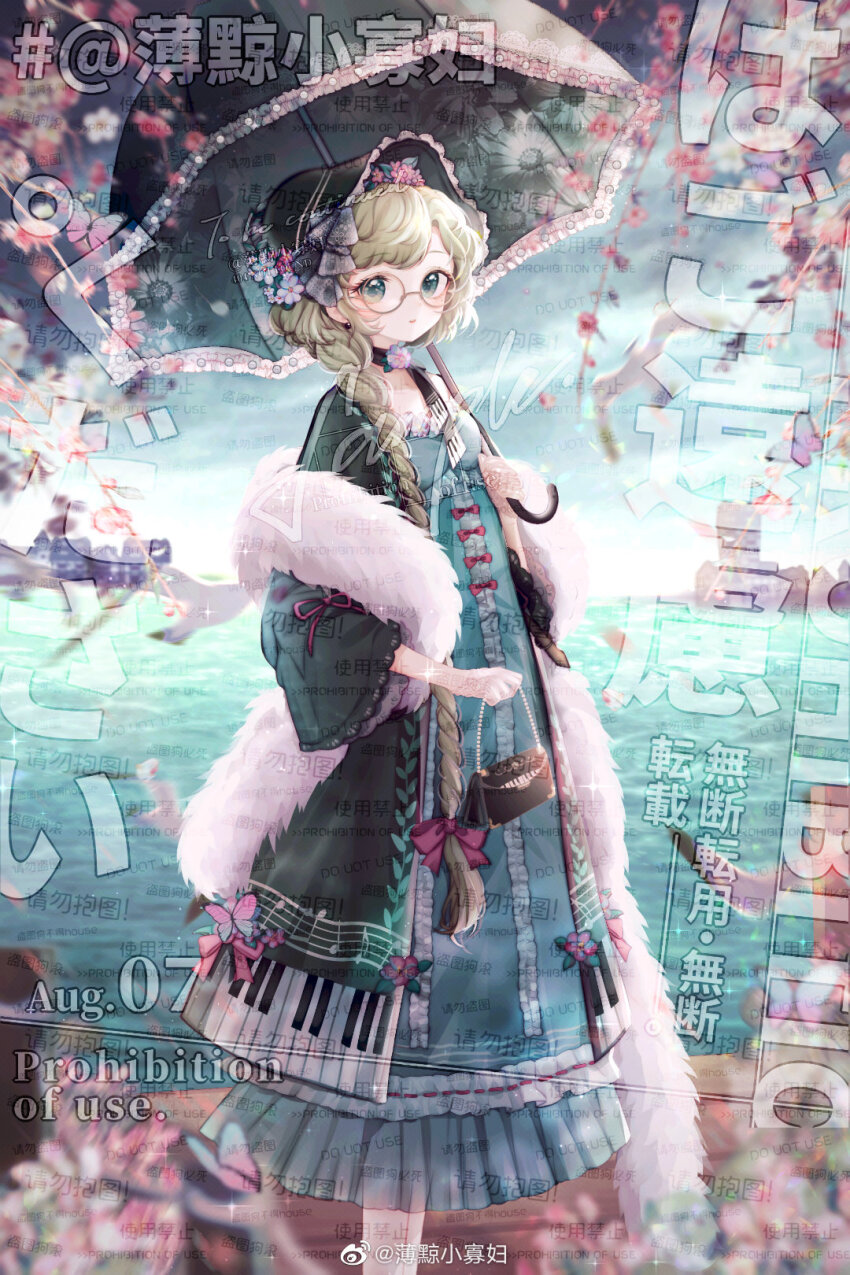 1girl aqua_dress aqua_eyes bag black_bag black_bonnet black_robe black_scarf black_umbrella blonde_hair blue_sky bonnet boqing_xiao_guafu bow bow_button braid brown-framed_eyewear center_frills cherry_blossoms chinese_commentary cloud cloudy_sky commentary_request commission day dress eyelashes feet_out_of_frame flower frilled_dress frilled_headwear frills fringe_trim fur_shawl glasses grey_bow hair_flower hair_ornament hair_over_shoulder handbag hat hat_bow hat_flower highres holding holding_bag holding_umbrella lace-trimmed_sleeves lace_trim lake leaf light_blush light_particles light_smile long_dress long_hair long_sleeves musical_note musical_note_print neck_flower original outdoors parasol parted_lips piano_print pink_bow pink_flower pink_ribbon purple_flower ribbon ribbon-trimmed_dress ribbon_trim robe round_eyewear sample_watermark scarf shawl single_braid sky sleeve_ribbon solo spring_(season) standing too_many_watermarks town umbrella umbrella_over_shoulder very_long_hair watermark weibo_watermark white_flower white_shawl wide_sleeves