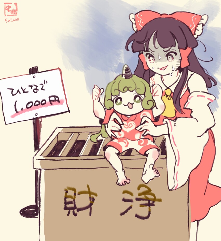 2girls :3 ascot barefoot black_eyes black_hair bow box commentary_request curly_hair detached_sleeves donation_box feet_out_of_frame frilled_bow frilled_shirt_collar frills green_eyes grey_horns hair_bow hakurei_reimu highres horns kariyushi_shirt komano_aunn long_hair multiple_girls open_mouth red_bow red_shirt red_skirt ribbon-trimmed_sleeves ribbon_trim sh1cho shaded_face shirt shorts sidelocks single_horn skirt skirt_set standing sweatdrop touhou translation_request v-shaped_eyebrows white_shorts white_sleeves yellow_ascot