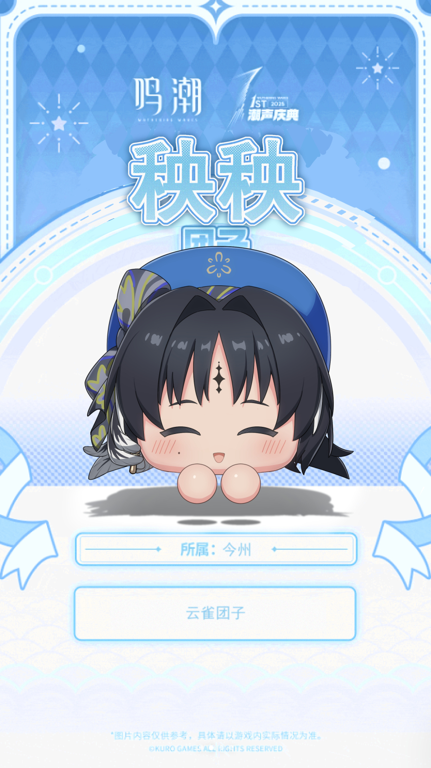 absurdres beret black_hair blue_hat character_name chinese_commentary chinese_text closed_eyes closed_mouth commentary_request copyright_notice cube feather_hair hair_intakes hat highres kohane_kun looking_at_viewer no_humans objectification open_mouth short_hair smile tacet_mark_(wuthering_waves) translation_request wuthering_waves yangyang_(wuthering_waves)
