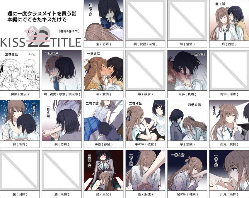 2girls anger_vein barefoot black_hair black_ribbon blue_shirt blue_skirt blush braid brown_eyes brown_hair closed_eyes collared_shirt commentary_request feet finger_to_another&#039;s_mouth green_necktie grey_jacket hair_ribbon half_up_braid hand_on_another&#039;s_face highres holding_another&#039;s_foot holding_another&#039;s_wrist jacket kiss kiss_chart kissing_breast kissing_foot kissing_hand kissing_thigh long_hair looking_at_another lr6fko4upypf9hv medium_hair miyagi_shiori multiple_drawing_challenge multiple_girls necktie one_eye_closed parted_lips ribbon school_uniform sendai_hazuki shirt shuuniichido_classmate_wo_kau_hanashi skirt stuffed_animal stuffed_crocodile stuffed_toy sweatdrop sweater toe_sucking translation_request undressing_another whispering white_blindfold white_shirt yellow_sweater yuri