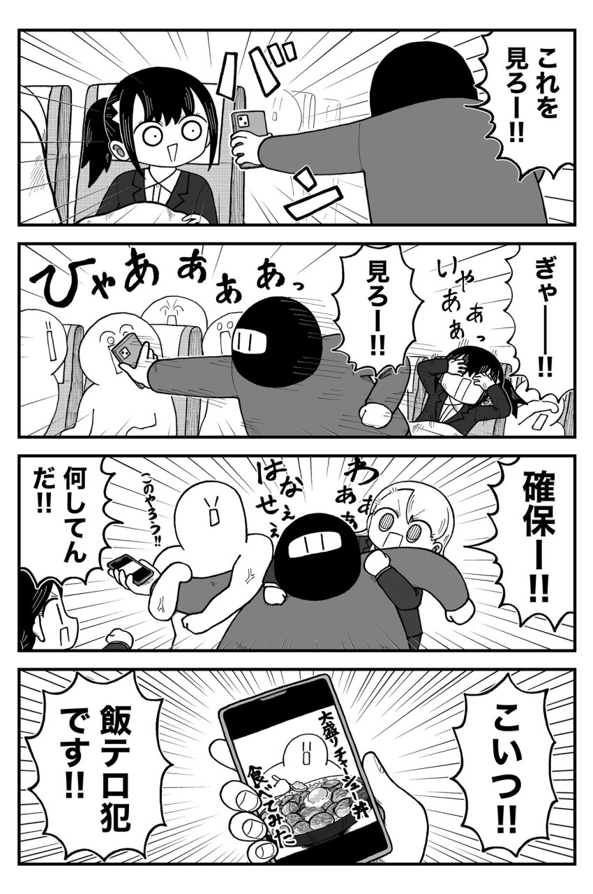 1boy 3girls 6+others aircraft airplane balaclava black_hair black_sweater cellphone covering_own_eyes fingernails food fried_egg greyscale highres kyata_ti666 monochrome motion_lines multiple_girls multiple_others noodles original phone pork_belly ramen restrained screaming sweater terrorist translated travel_attendant video_thumbnail