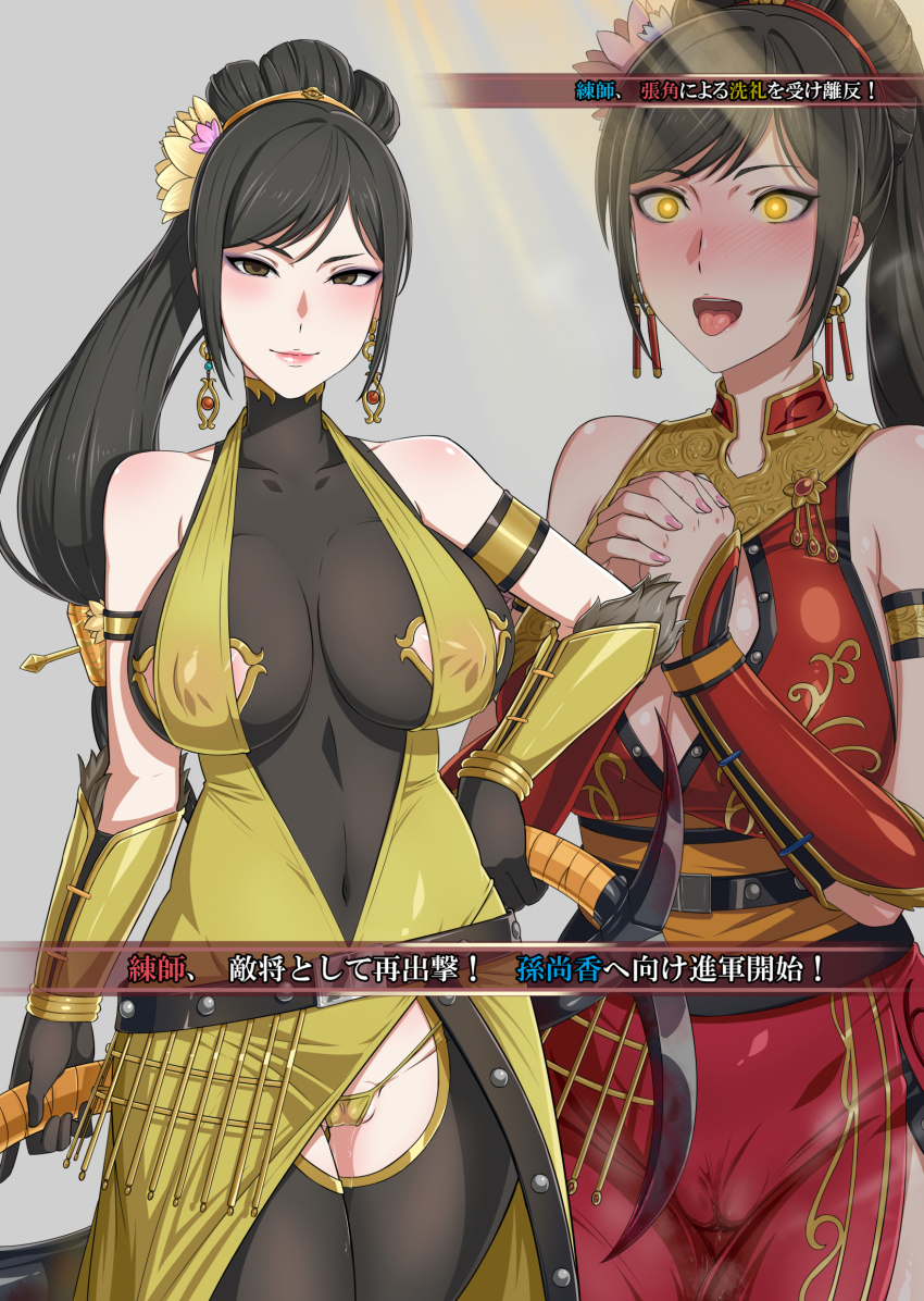 1girl :d absurdres bare_shoulders black_eyes black_gloves black_hair blush breasts cameltoe covered_erect_nipples covered_navel earrings eyeliner gloves gozaru highres holding holding_weapon jewelry lian_shi long_hair looking_at_viewer makeup multiple_views nipple_cutout open_mouth own_hands_together ponytail pussy_juice shin_sangoku_musou shin_sangoku_musou_7 smile teeth tongue tongue_out weapon yellow_eyes