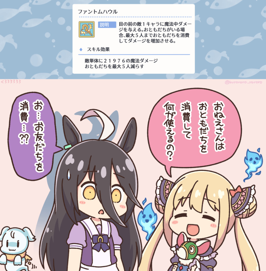 3girls ahoge animal_ears black_dress black_hair blonde_hair chibi commentary_request creator_connection crossover double_bun dress ear_piercing ghost hair_between_eyes hair_bun holding holding_stuffed_toy horse_ears juliet_sleeves kurororo_rororo long_hair long_sleeves luna_(shadowverse) manhattan_cafe_(umamusume) miyako_(princess_connect!) multiple_girls piercing puffy_short_sleeves puffy_sleeves purple_shirt school_uniform shadowverse shirt short_sleeves skirt sleeves_past_wrists stuffed_animal stuffed_dog stuffed_toy sweat tracen_school_uniform translation_request twintails twitter_username umamusume very_long_hair white_skirt wide_sleeves yellow_eyes
