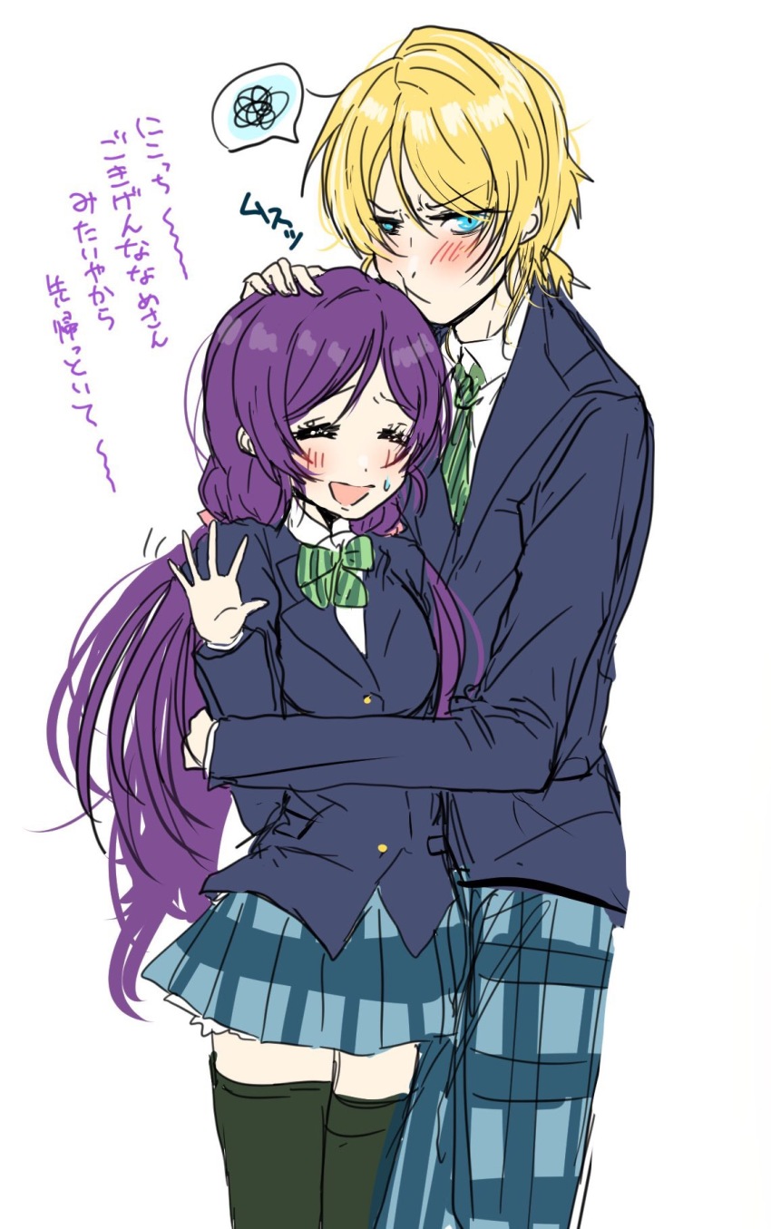 1boy 1girl ayase_eli black_thighhighs blonde_hair blue_eyes blue_jacket blue_pants blue_skirt blush closed_eyes commentary_request embarrassed genderswap genderswap_(ftm) green_necktie green_ribbon hand_up height_difference highres hug jacket long_hair long_sleeves love_live! love_live!_school_idol_project low_twintails medium_hair neck_ribbon necktie open_mouth otonokizaka_school_uniform pants pout purple_hair raikou104 ribbon school_uniform shirt sketch skirt smile spoken_squiggle squiggle sweatdrop thighhighs tojo_nozomi translation_request twintails white_shirt
