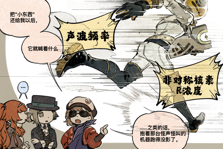 ... 1boy 3girls :o ascot black_boots black_coat black_gloves black_hat blue_dress blue_neckerchief boater_hat boots brown_hair cabbie_hat checkered_hairband chinese_text coat collared_shirt crossed_arms dress ferrofluid fishbowl_helmet from_side full_body gloves grey_cloak grey_eyes grey_hair hair_bun hairband hat highres holding holding_suitcase jacket jumpsuit long_hair long_sleeves motion_lines multiple_girls neckerchief no_eyes object_head official_art open_mouth orange_hair pointing polka_dot_neckerchief puffy_long_sleeves puffy_sleeves red_jacket regulus_(reverse:1999) reverse:1999 running shirt short_hair single_side_bun sonetto_(reverse:1999) speech_bubble speed_lines spoken_ellipsis suitcase sunglasses thigh_boots translated ulrich_(reverse:1999) upper_body vertin_(reverse:1999) white_ascot white_jumpsuit white_shirt