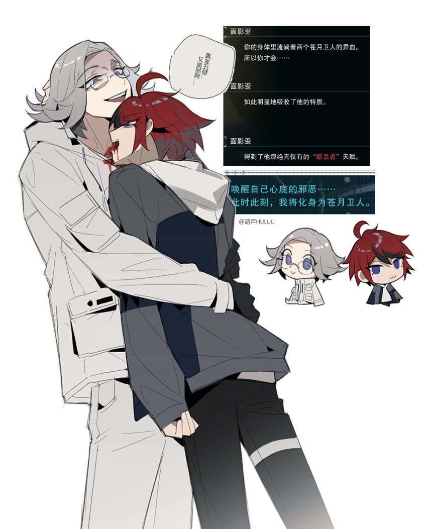 2boys :&gt; :3 ahoge aotsuki_eito arm_around_neck berldo black_gloves black_jacket black_pants black_streaks blood blood_on_clothes blood_on_face blood_on_neck blue_eyes chibi chibi_inset chinese_text cowboy_shot drinking_blood evil_grin evil_smile game_screenshot_inset glasses gloves grey_eyes grey_hair grey_jacket grin highres hood hoodie hug jacket looking_at_another looking_at_viewer male_focus multicolored_hair multicolored_jacket multiple_boys open_clothes open_jacket pants pocket red_hair short_hair simple_background sleeve_pouch smile speech_bubble spoilers streaked_hair sumino_takumi teeth the_hundred_line_-last_defense_academy- tongue tongue_out two-tone_jacket upper_teeth_only weibo_username white_hoodie white_jacket white_pants