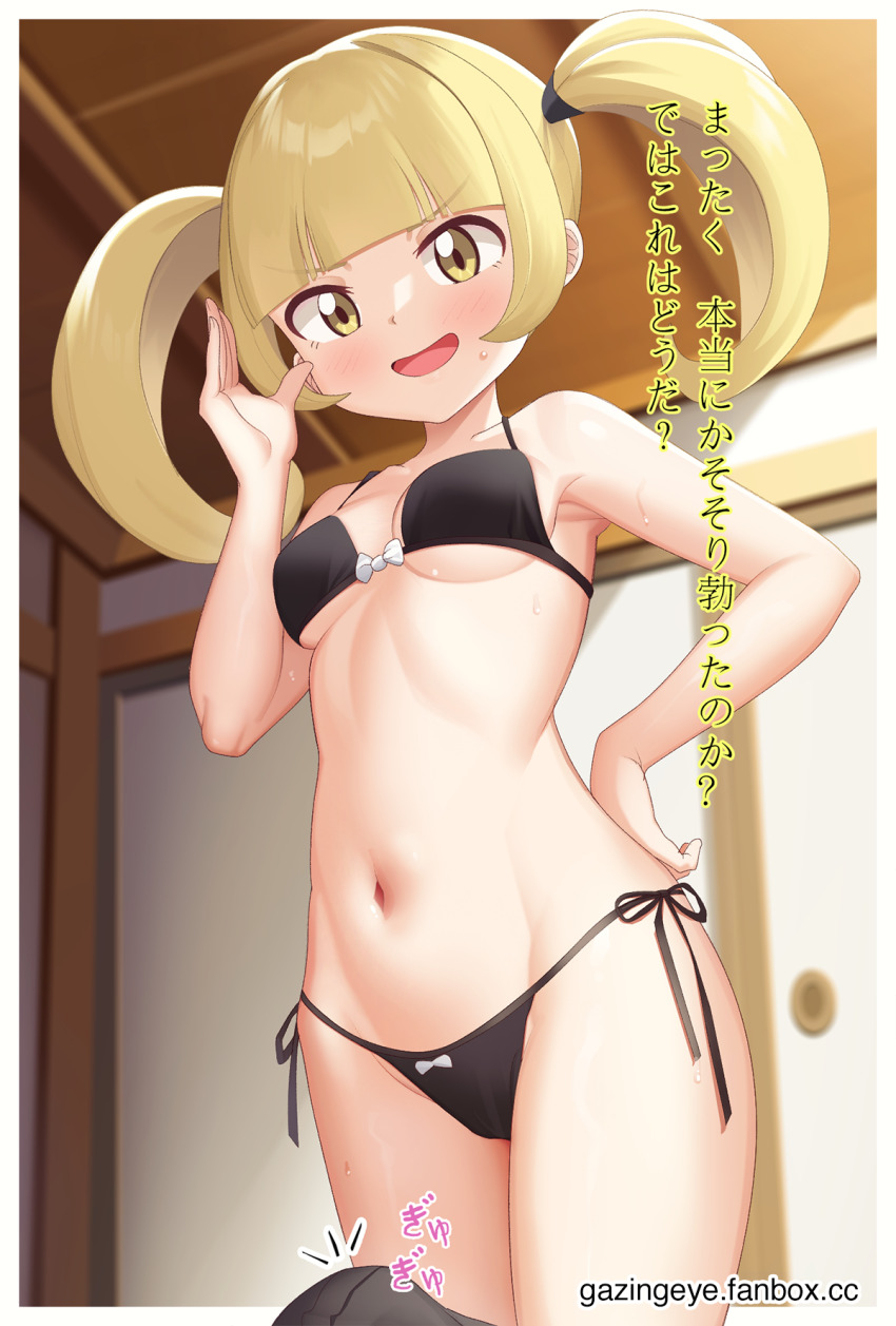 1boy 1girl bikini black_bikini blonde_hair blunt_bangs blurry blurry_background blush border bow bow_bikini breasts bulge ceiling collarbone cowboy_shot erection erection_under_clothes fanbox_username furisode_girl_(pokemon) furisode_girl_katherine gazing_eye hand_on_own_hip hand_up hetero highres indoors legs_together looking_at_viewer medium_breasts mixed-language_commentary navel nintendo open_mouth pokemon pokemon_xy side-tie_bikini_bottom smile standing sweat swimsuit thighs translated twintails underboob watermark web_address white_border yellow_eyes