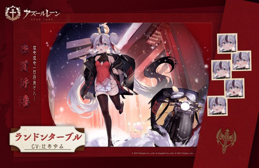1girl azur_lane china_dress chinese_clothes copyright_name double_bun dress multiple_expressions hair_bun l&#039;indomptable_(azur_lane) l&#039;indomptable_(temp_in_low_temperatures)_(azur_lane) long_hair manjuu_(azur_lane) motor_vehicle motorcycle official_alternate_costume official_art promotional_art snow vichya_dominion_(emblem) white_hair