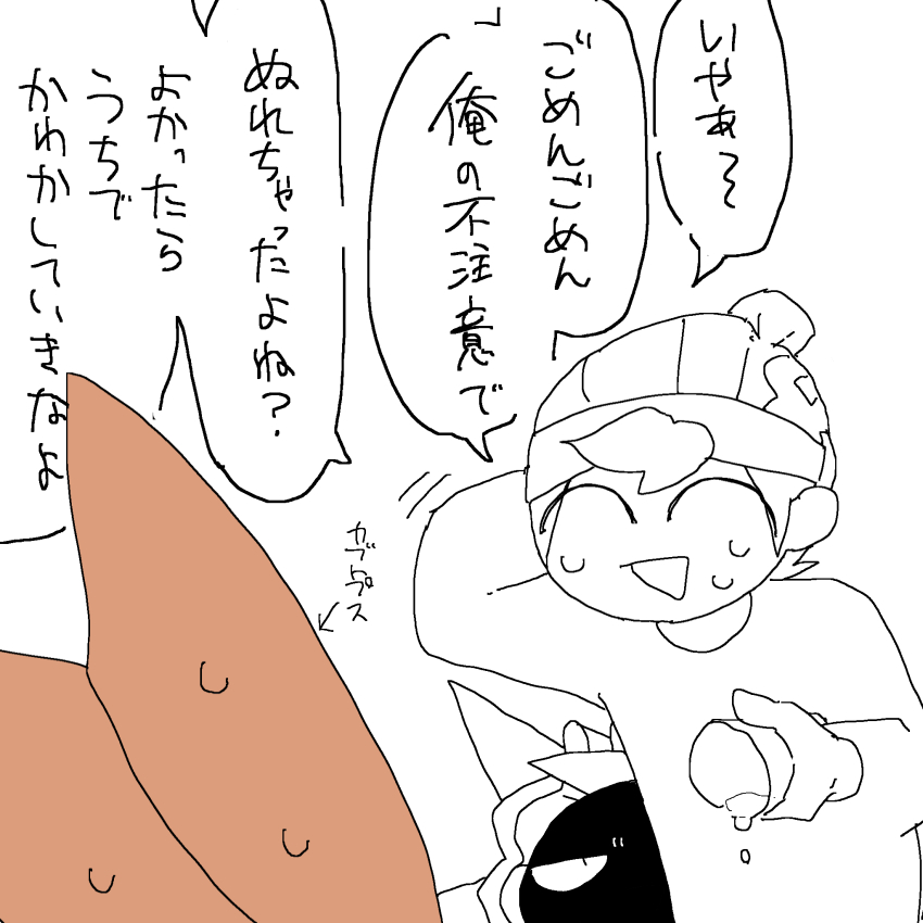 1boy 1other ^_^ arm_behind_head arm_up arrow_(symbol) beanie closed_eyes cloyster cup drinking_glass dripping flat_color gen_1_pokemon half-closed_eyes hand_up hat highres holding holding_drinking_glass kabutops long_sleeves nintendo open_mouth partially_colored pokemon pokemon_(creature) pokemon_sv shirt short_hair simple_background sketch smile spikes sweat victor_(pokemon) water white_background yamada_(pixiv_24040206)
