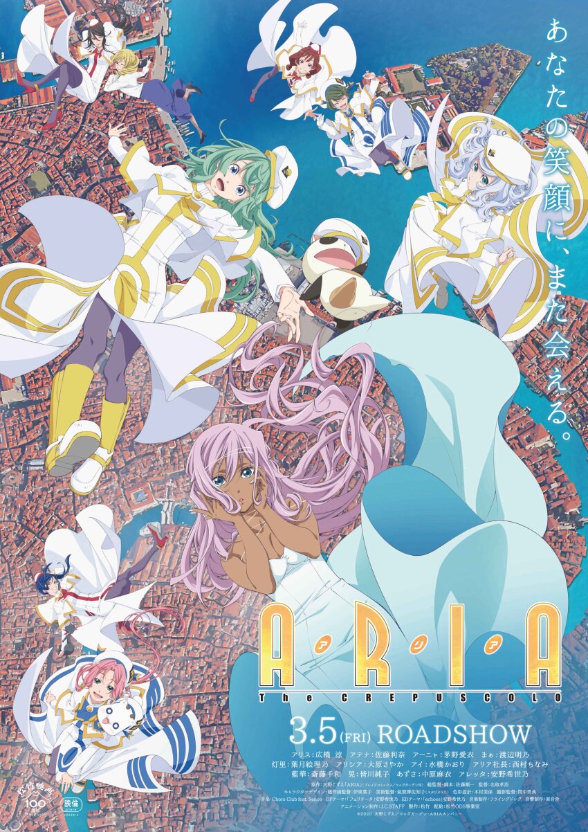 6+girls absurdres aika_granzchesta aino_ai akira_ferrari alice_carroll alicia_florence anya_dostoyevskaya aria_(manga) aria_company_uniform aria_pokoteng athena_glory azusa_mclaren beret black_footwear blue_bow blue_bowtie blue_dress blue_eyes blue_hair blue_skirt bow bowtie breasts brown_hair city closed_eyes copyright_name dark-skinned_female dark_skin day dress falling from_above gold_trim green_eyes green_hair grey_hair hair_between_eyes hands_on_own_face hat highres hime_granzchesta himeya_company_uniform long_hair long_sleeves looking_at_viewer medium_breasts medium_hair midair mizunashi_akari multiple_girls ocean official_art open_mouth orange_planet_uniform outdoors pantyhose parted_bangs pink_hair poster_(medium) president_maa purple_hair purple_pantyhose red_footwear shirt short_hair skirt sleeveless sleeveless_dress small_breasts strapless strapless_dress swept_bangs teeth upper_teeth_only very_long_hair water white_footwear white_headwear white_shirt
