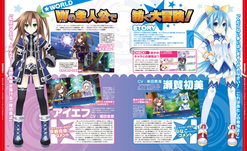 10s 6+girls black_hair blonde_hair blue_eyes blue_hair bow bracelet brown_hair choujigen_taisen_neptune_vs_sega_hard_girls coat crossover d-pad dengeki detached_sleeves dress female_focus fingerless_gloves gloves green_eyes hair_bow hair_ornament highres hirano_katsuyuki histoire if_(neptunia) jewelry long_hair magazine_scan midriff mini_person minigirl multiple_girls neptune_(neptunia) neptune_(series) official_art one_eye_closed open_clothes open_coat ponytail purple_eyes purple_hair red_eyes ring scan sega_dreamcast_(sega_hard_girls) sega_game_gear_(sega_hard_girls) sega_hard_girls sega_hatsumi sega_mega_drive_(sega_hard_girls) sega_saturn_(sega_hard_girls) skirt thighhighs tsunako