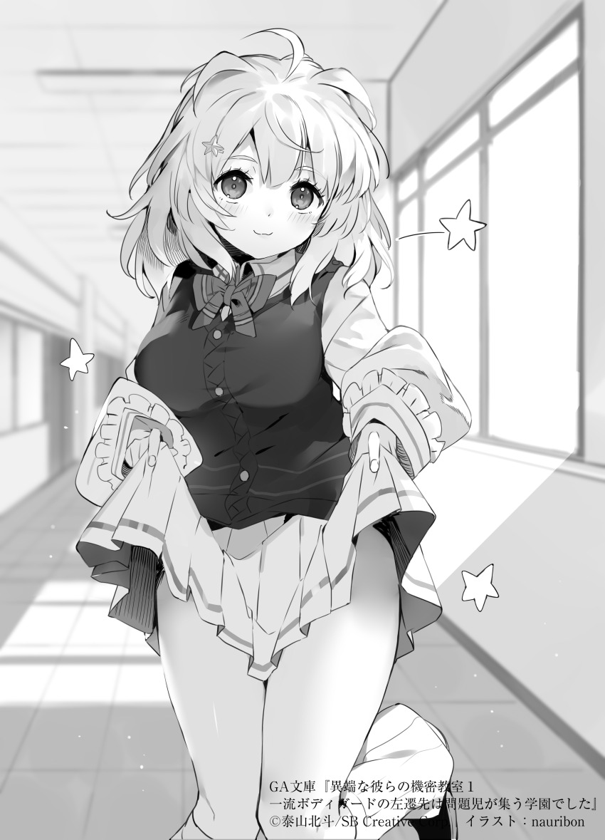 1girl :3 absurdres artist_name blush breasts closed_mouth clothes_lift collared_shirt copyright_name enju_yuyuko full_body hair_between_eyes hair_ornament hairpin highres itan_na_karera_no_kimitsu_kyoshitsu large_breasts lifting_own_clothes long_sleeves looking_at_viewer loose_socks medium_hair monochrome nauribon pleated_skirt ribbon school_uniform shirt skirt skirt_lift smile socks solo standing standing_on_one_leg tareme tented_shirt thighs vest