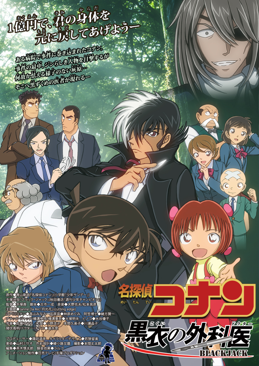 agasa_hiroshi black-framed_eyewear black_bow black_bowtie black_hair black_jack_(character) black_jack_(series) black_jacket black_pants blue_eyes blue_jacket blue_necktie bow bowtie brown_hair character_name closed_mouth collared_shirt copyright_logo copyright_name crossover dress edogawa_conan eyepatch glasses gloves green_jacket green_pants grey_shorts grin haibara_ai hair_bow hair_over_one_eye hand_in_pocket hige_oyaji highres hiko_(jihen_m) holding holding_knife honma_kumiko jacket kiriko_(black_jack) knife long_hair long_sleeves meitantei_conan mitsume_ga_tooru morofushi_takaaki multicolored_hair neck_ribbon necktie official_style one_eye_covered open_mouth pants parody patchwork_skin pinafore_dress pinoko purple_necktie red_bow red_bowtie red_dress red_necktie red_ribbon ribbon school_uniform sharaku_hosuke shirt short_hair shorts sleeveless sleeveless_dress smile style_parody teeth tree two-tone_hair wato_chiyoko white_gloves white_hair white_jacket white_shirt yokomizo_jugo yokomizo_sango