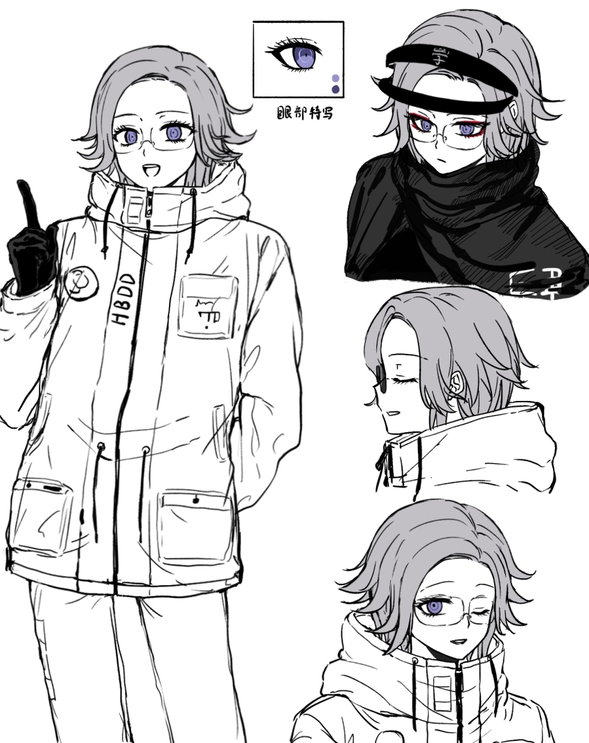 1boy aotsuki_eito blue_eyes chinese_commentary chinese_text cloak closed_eyes colored_eyelashes commentary_request drawstring eyelashes glasses gloves greyscale highres hood hood_down hooded_jacket jacket last_defense_academy_school_uniform male_focus monochrome multiple_views one_eye_closed open_mouth pants pocket rectangular_eyewear school_uniform semi-rimless_eyewear short_hair simple_background smile spot_color teeth the_hundred_line_-last_defense_academy- translation_request upper_teeth_only white_background yu_(qianshiguangjing95221)