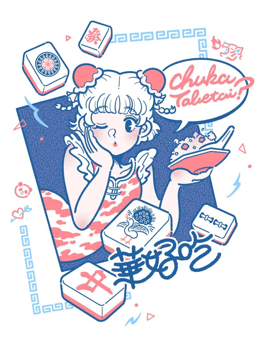 1girl 3kaku_illust :o black_eyes bowl breath_weapon breathing_fire bun_cover commentary double_bun fire food fried_rice hair_bun hand_on_own_face highres holding holding_bowl looking_at_viewer mahjong mahjong_tile meandros one_eye_closed original patterned romaji_commentary romaji_text short_hair simple_background solo tiger upper_body white_background white_hair
