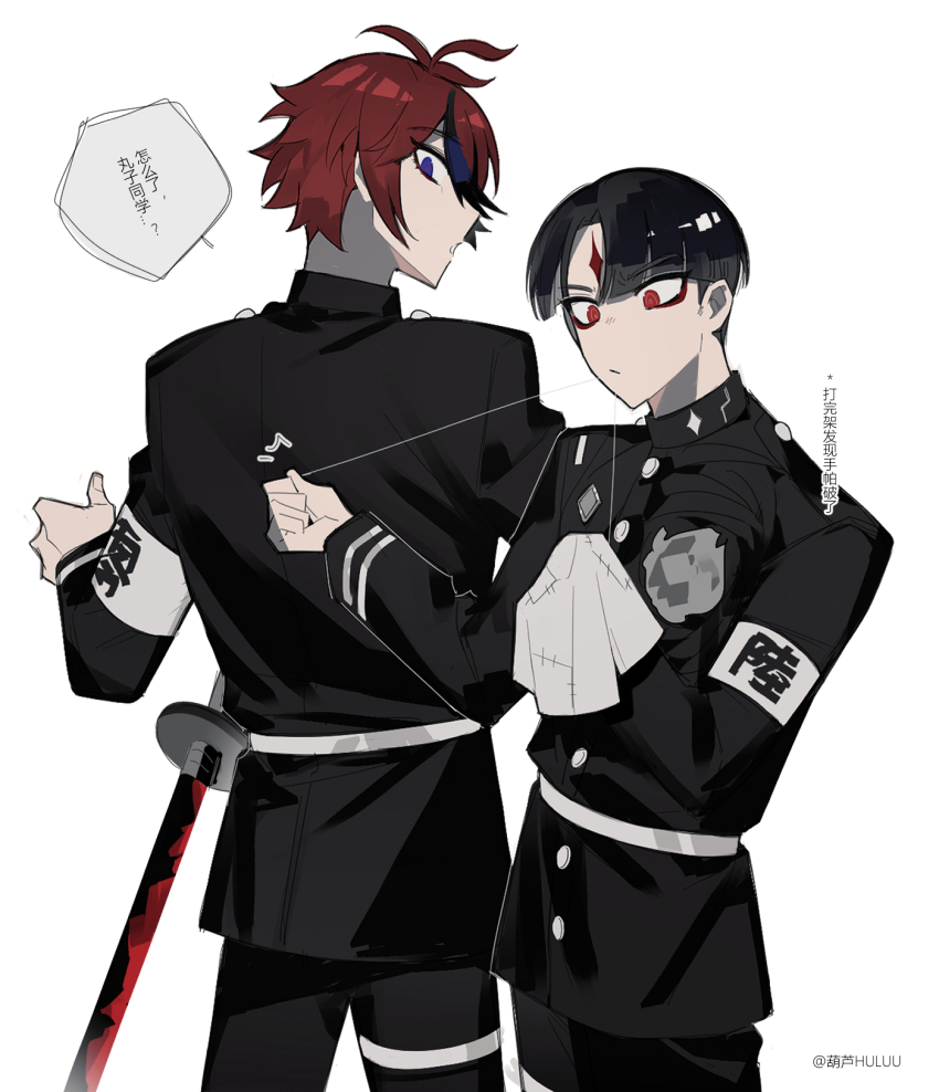 2boys ahoge armband berldo black_hair black_pants black_streaks blue_eyes buttons chinese_commentary chinese_text eyeliner fabric facial_mark forehead_mark gakuran hands_up highres holding hole_in_chest hole_on_body last_defense_academy_school_uniform looking_at_another looking_at_object makeup male_focus maruko_gaku mouth_hold multicolored_hair multiple_boys pants red_eyeliner red_eyes red_hair school_uniform sewing short_hair simple_background streaked_hair sumino_takumi sword the_hundred_line_-last_defense_academy- thigh_strap thread weapon white_armband white_background