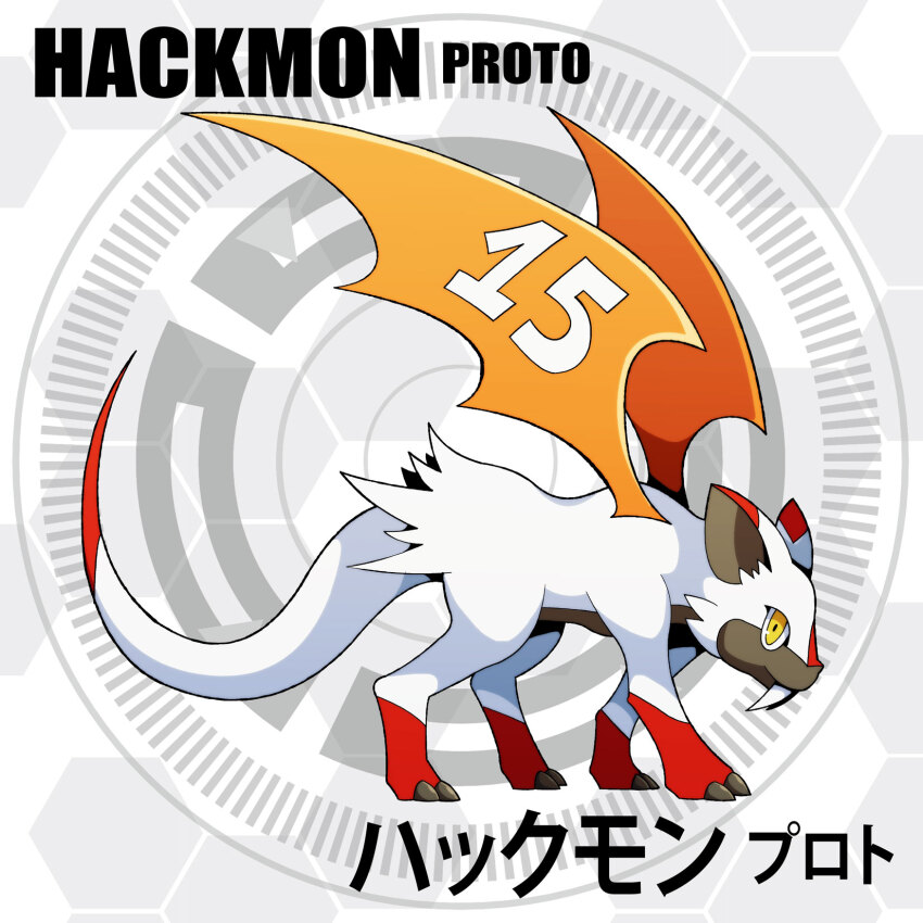 beta_digimon claws digimon digimon_(creature) fangs hackmon_(digimon) highres tail wings yellow_eyes