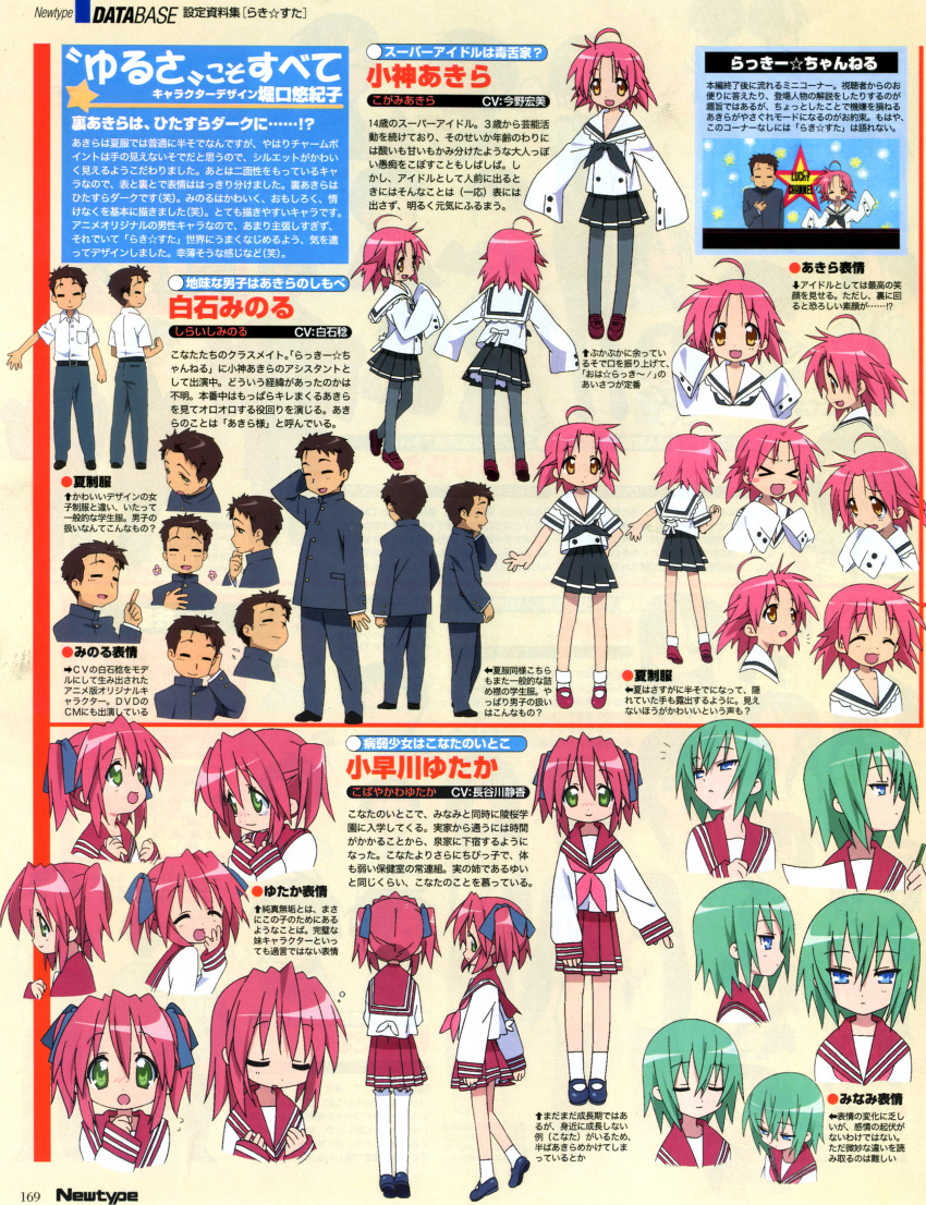 1boy 3girls absurdres ahoge black_skirt brown_hair character_profile gakuran green_hair highres horiguchi_yukiko iwasaki_minami kobayakawa_yutaka kogami_akira lucky_star magazine_scan medium_hair multiple_girls neckerchief newtype non-web_source official_art pink_hair pleated_skirt red_hair red_serafuku red_skirt reference_sheet ryouou_school_uniform scan school_uniform serafuku shiraishi_minoru short_hair skirt sleeves_past_fingers sleeves_past_wrists translation_request