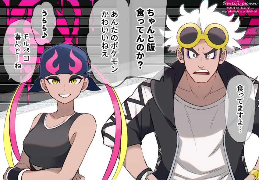 1boy 1girl artist_name black_tank_top blonde_hair collarbone commentary_request english_text eyewear_on_head guzma_(pokemon) looking_at_viewer meiji_ken multicolored_hair nintendo official_style open_mouth pink_hair plumeria_(pokemon) pokemon pokemon_sm shirt speech_bubble sunglasses tank_top teeth three-quarter_sleeves tongue translation_request two-tone_hair upper_body watermark white_hair white_shirt wristband yellow_eyes