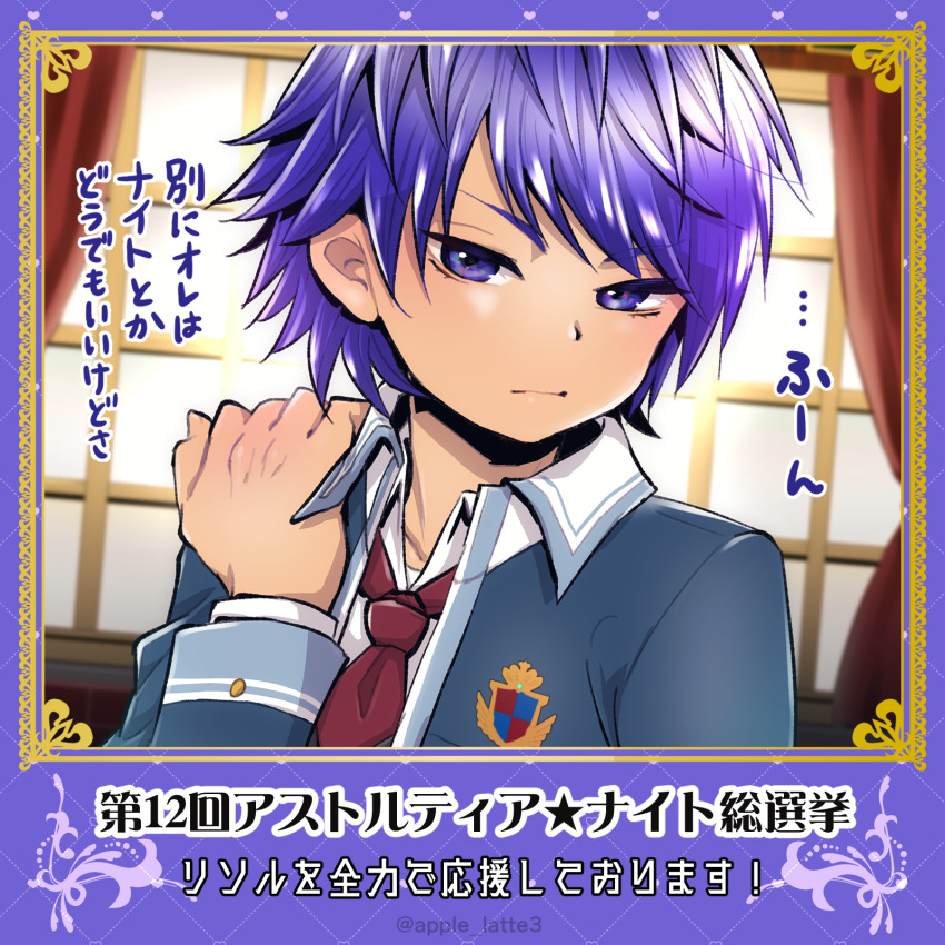 1boy asfeld_academy_school_uniform blazer blue_border blue_eyes blue_hair blue_jacket blurry blurry_background border closed_mouth commentary_request dragon_quest dragon_quest_x hand_on_own_shoulder highres indoors jacket looking_at_viewer looking_to_the_side male_focus necktie nikke-ringo red_necktie risoru_(dq10) school_uniform shirt short_hair solo translation_request twitter_username upper_body