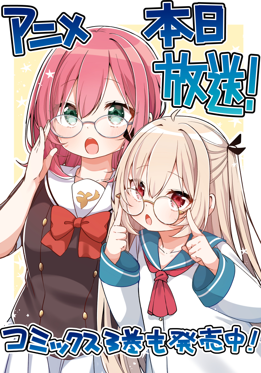 2girls :o absurdres atri atri-my_dear_moments- bespectacled black_ribbon black_shirt blue_sailor_collar bow brown_hair collarbone commentary_request dress glasses green_eyes hair_between_eyes hair_ribbon highres jako_(jakoo21) kamishiro_minamo long_hair long_sleeves looking_at_viewer multiple_girls open_mouth pink_hair pleated_skirt red_bow red_eyes ribbon round_eyewear sailor_collar sailor_dress shirt skirt sleeves_past_wrists translation_request two_side_up very_long_hair white_dress white_sailor_collar white_skirt